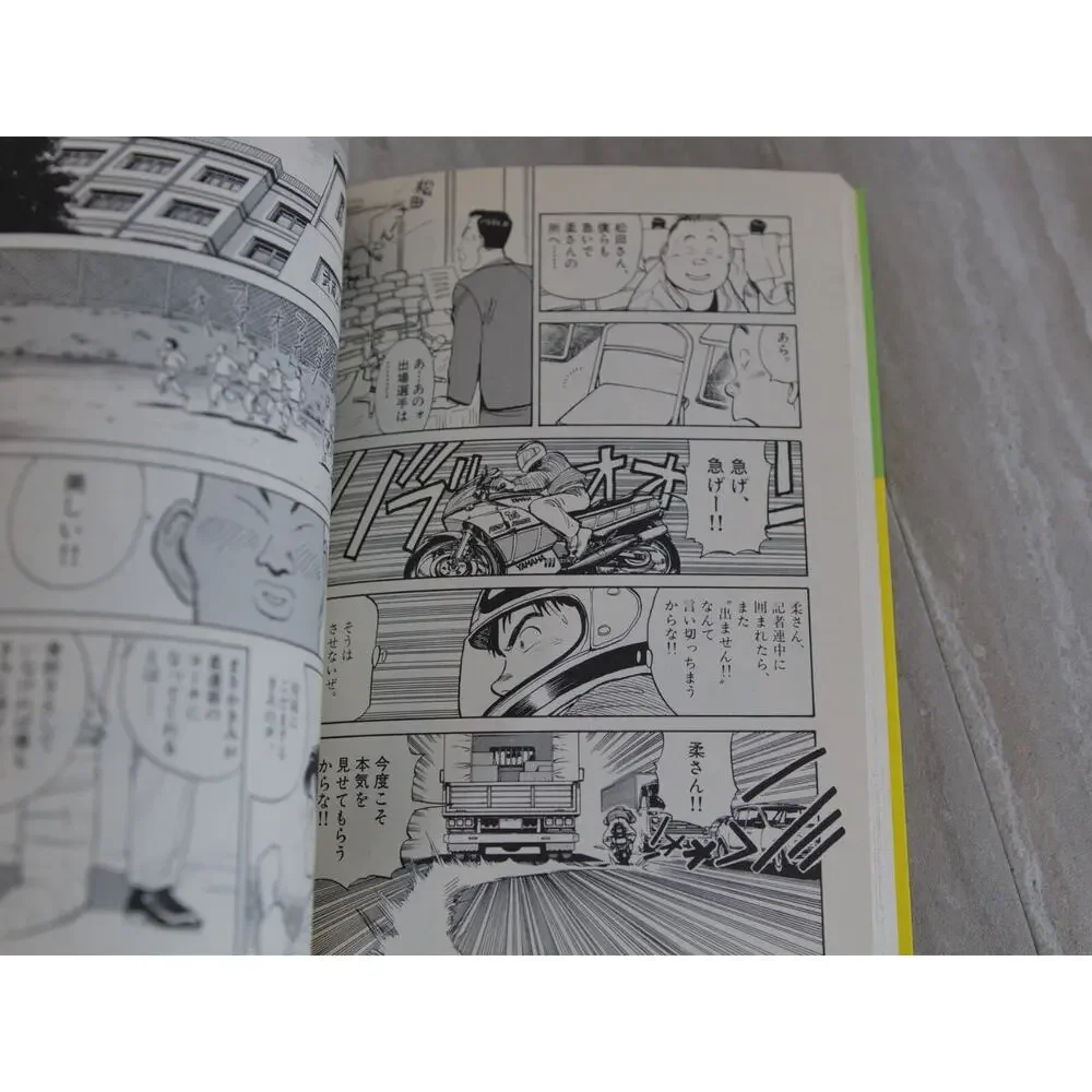 Naoki Urasawa YAWARA! , VOL. 3 Text in Japanese. a Japanese Import. Manga / Ani